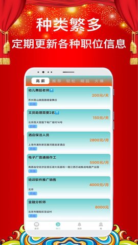 兼职众创APP