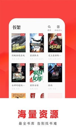 番薯小说完整版APP