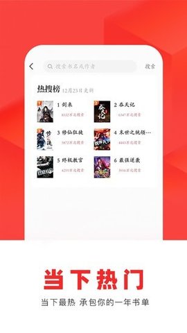 番薯小说完整版APP