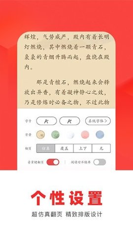 番薯小说完整版APP
