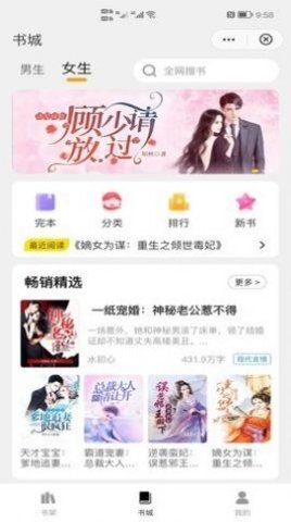 灵猫免费小说APP