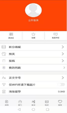 云上襄阳官方版APP