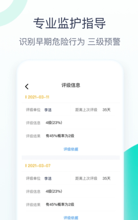 关爱助手APP