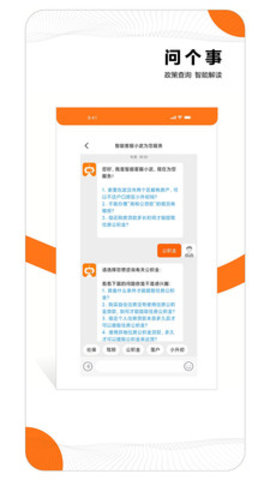 大武汉苹果APP