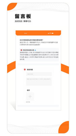 大武汉苹果APP