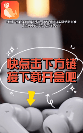 鲸鱼盲盒APP