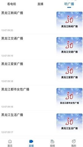 大庆融媒APP