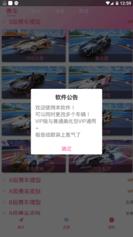 繁华美化包APP