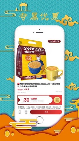 惠省鸭APP
