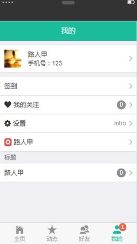 TG框架APP
