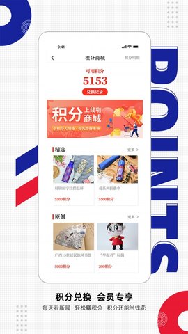 南国早报手机版APP