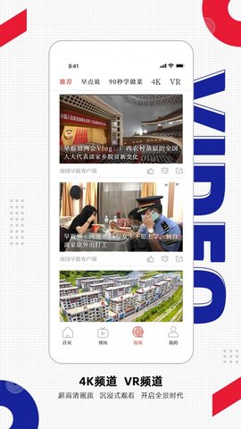 南国早报手机版APP