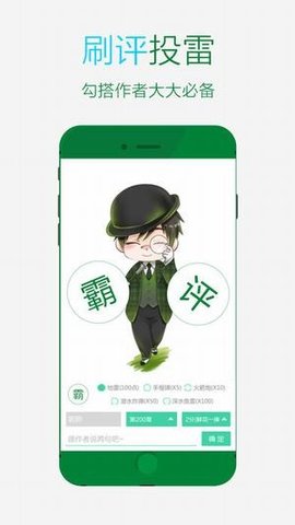 晋江小说阅读手机版APP