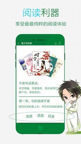 晋江小说阅读手机版APP