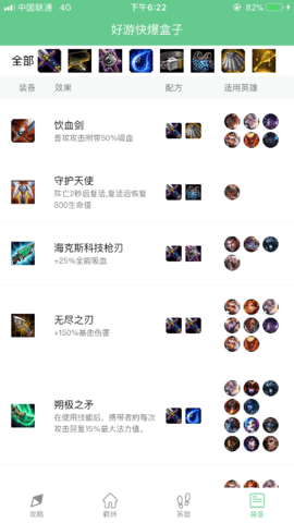 好游快爆苹果版APP