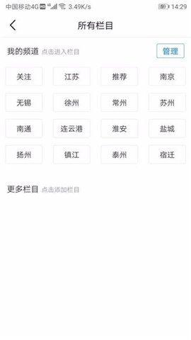 文旅江苏APP