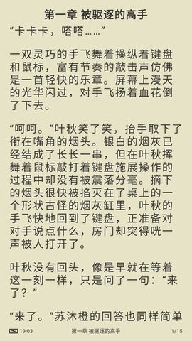 方寸阅读APP