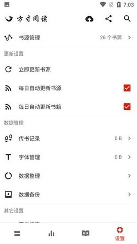 方寸阅读APP