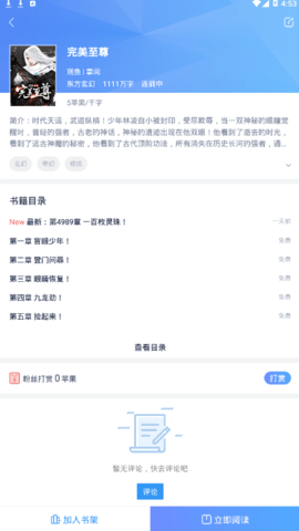 平治阅读手机版APP