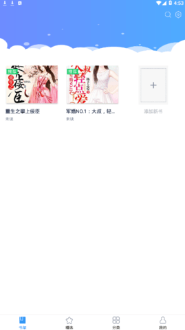 平治阅读手机版APP