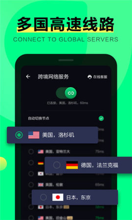 绿光浏览器APP