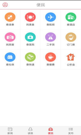 南宁日报APP