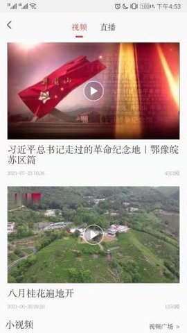 信阳日报APP