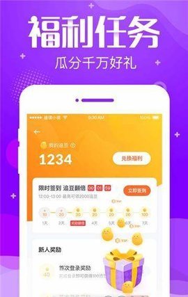 追言小说APP