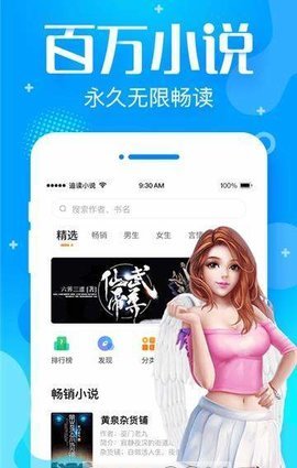 追言小说APP