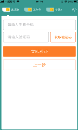 阿里小号官方版APP