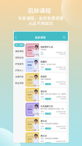 海洋物语APP