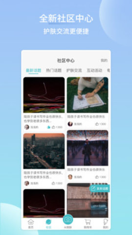 海洋物语APP