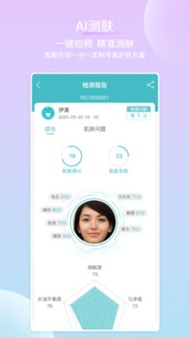 海洋物语APP