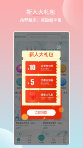 海洋物语APP