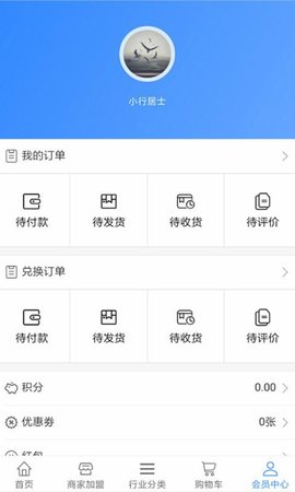 优行到家APP