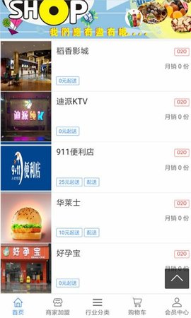 优行到家APP