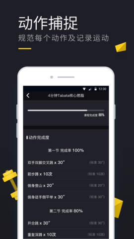 云麦运动APP