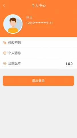 天津住房保障官方APP
