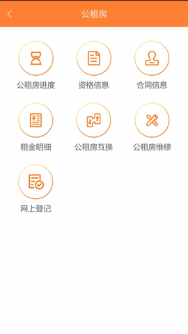 天津住房保障官方APP