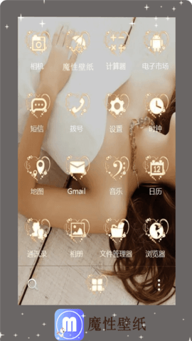 魔性壁纸APP