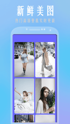 魔性壁纸APP