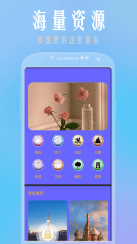 魔性壁纸APP