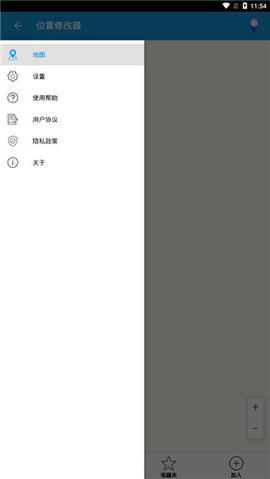 位置修改器APP