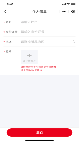 引体向上APP
