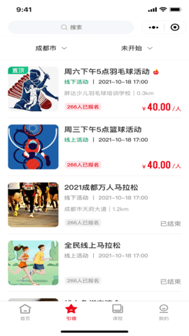 引体向上APP
