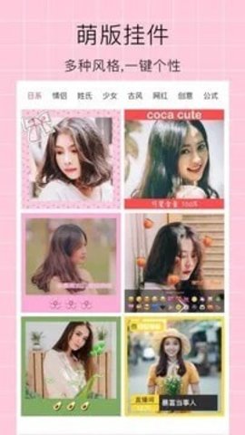 头像装扮手机版APP