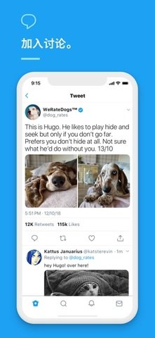 Twitter（推特）官方版APP