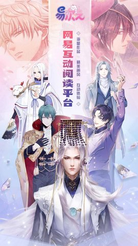 易次元苹果版APP