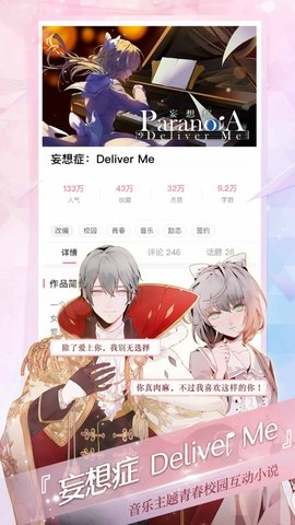 易次元苹果版APP