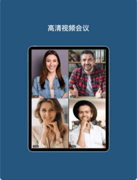 诸视云会议APP